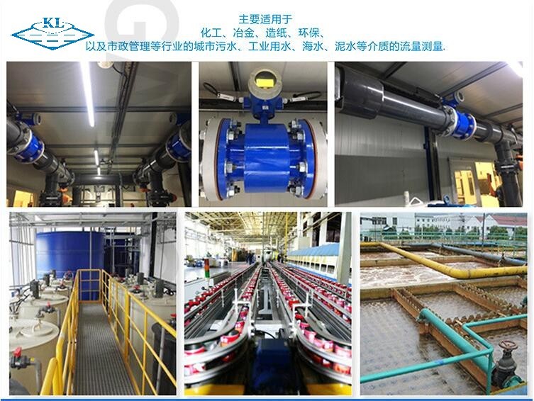 电磁流量计介质的电导率对测量的影响