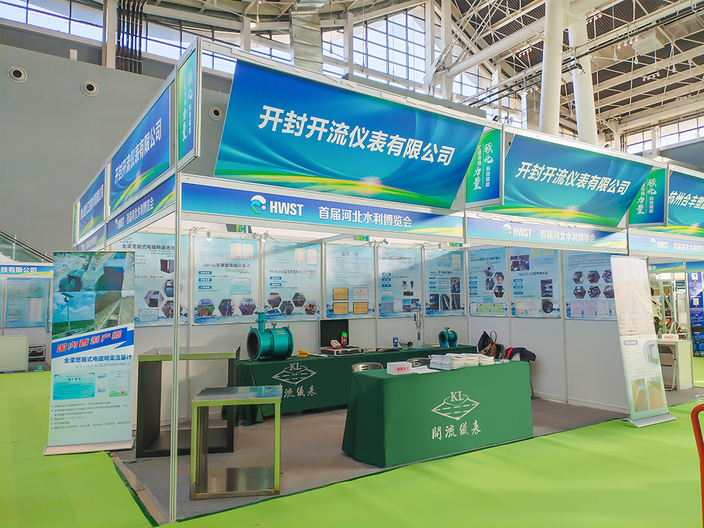 河北水利博展会完美收官
