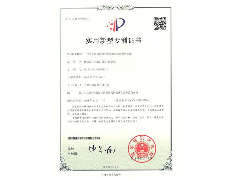 一种多点电极测量的非满管电磁传感器